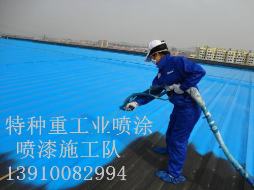 紫阳除锈喷漆 & 设备厂房翻新